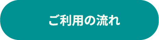 nagare