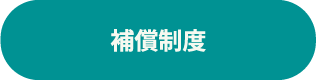 nagare